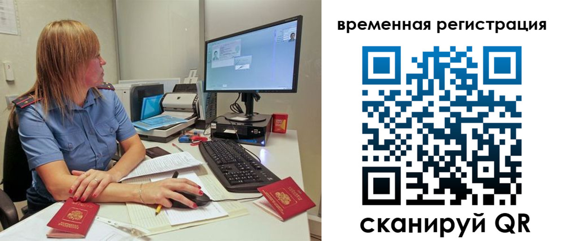 миграционный учет в Вязьме