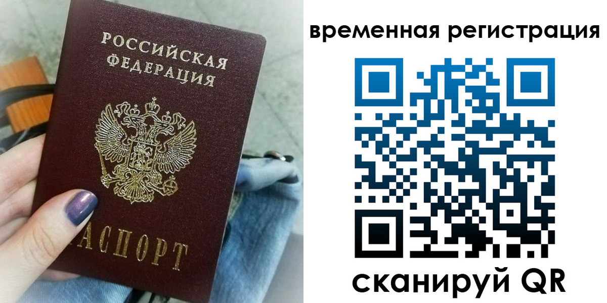 временная регистрация поиск в Вязьме