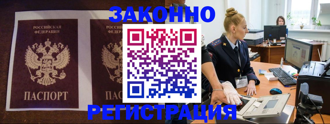 прописка в Вязьме