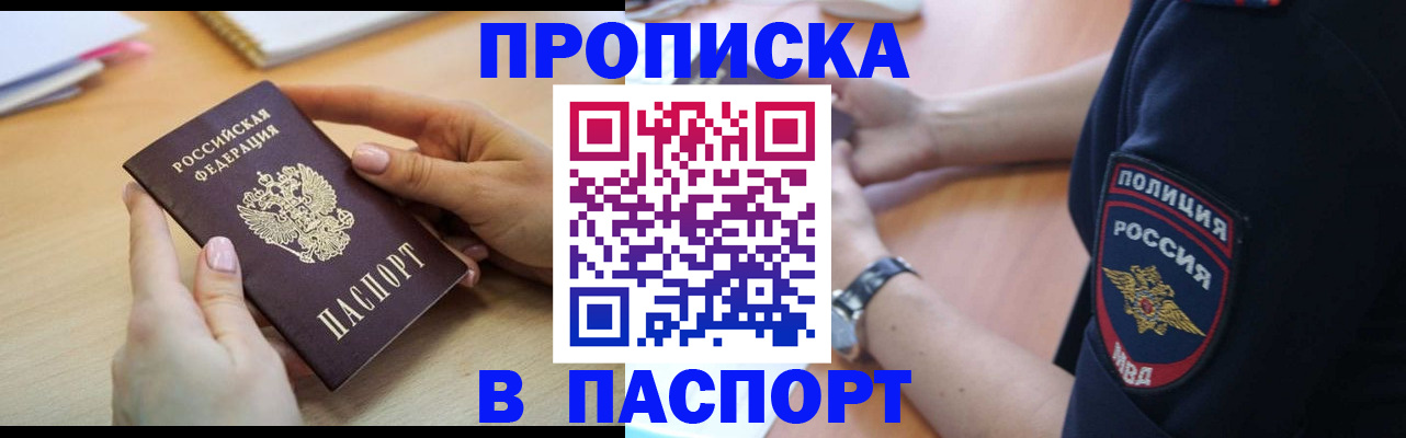 прописка для военкомата в Вязьме