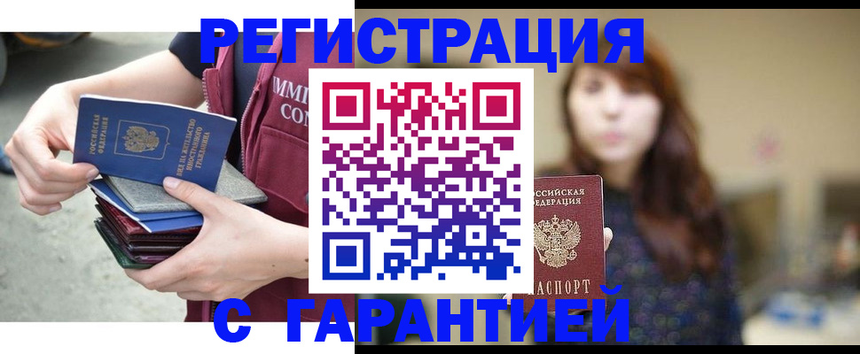 прописка для военкомата в Вязьме